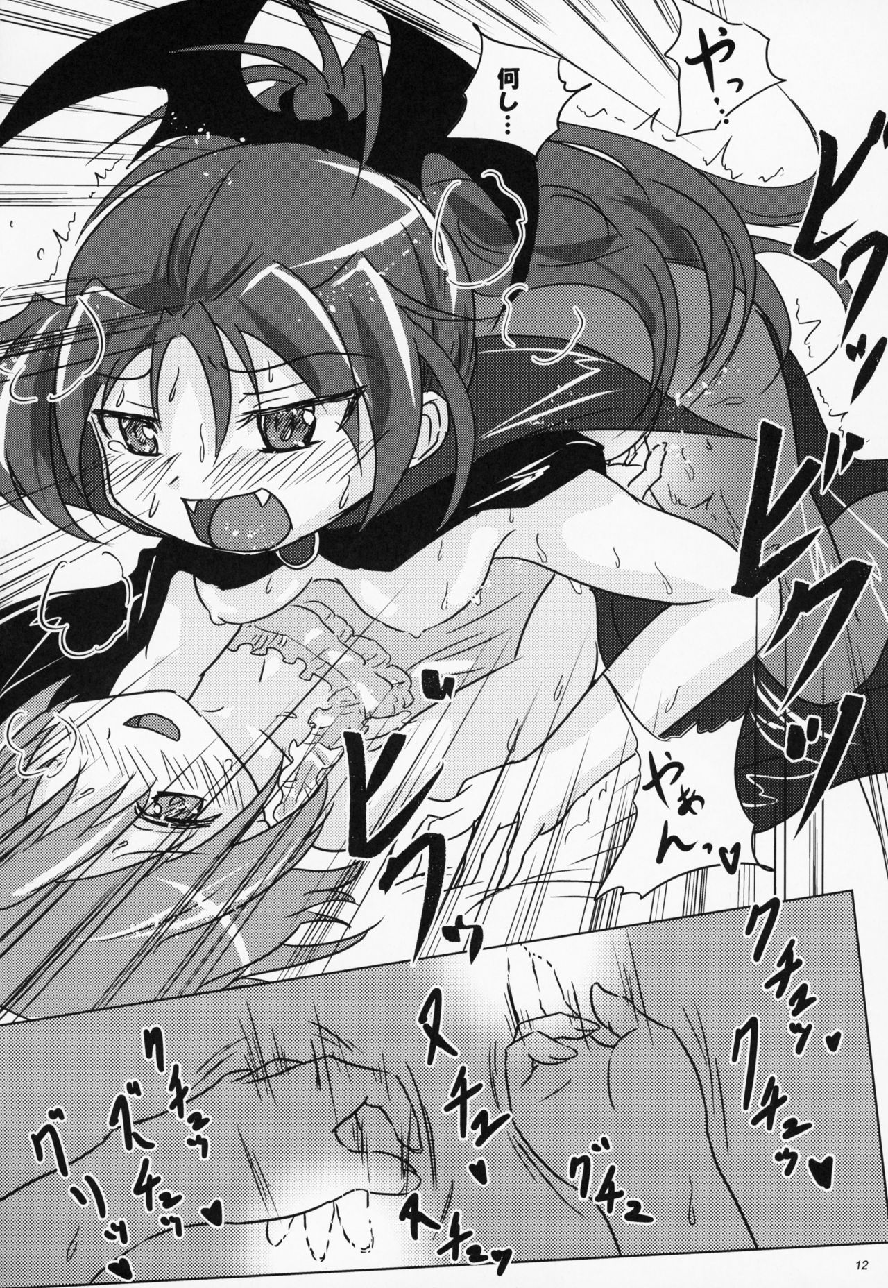yaeba fetish sayaka-chan 4 - Page 11