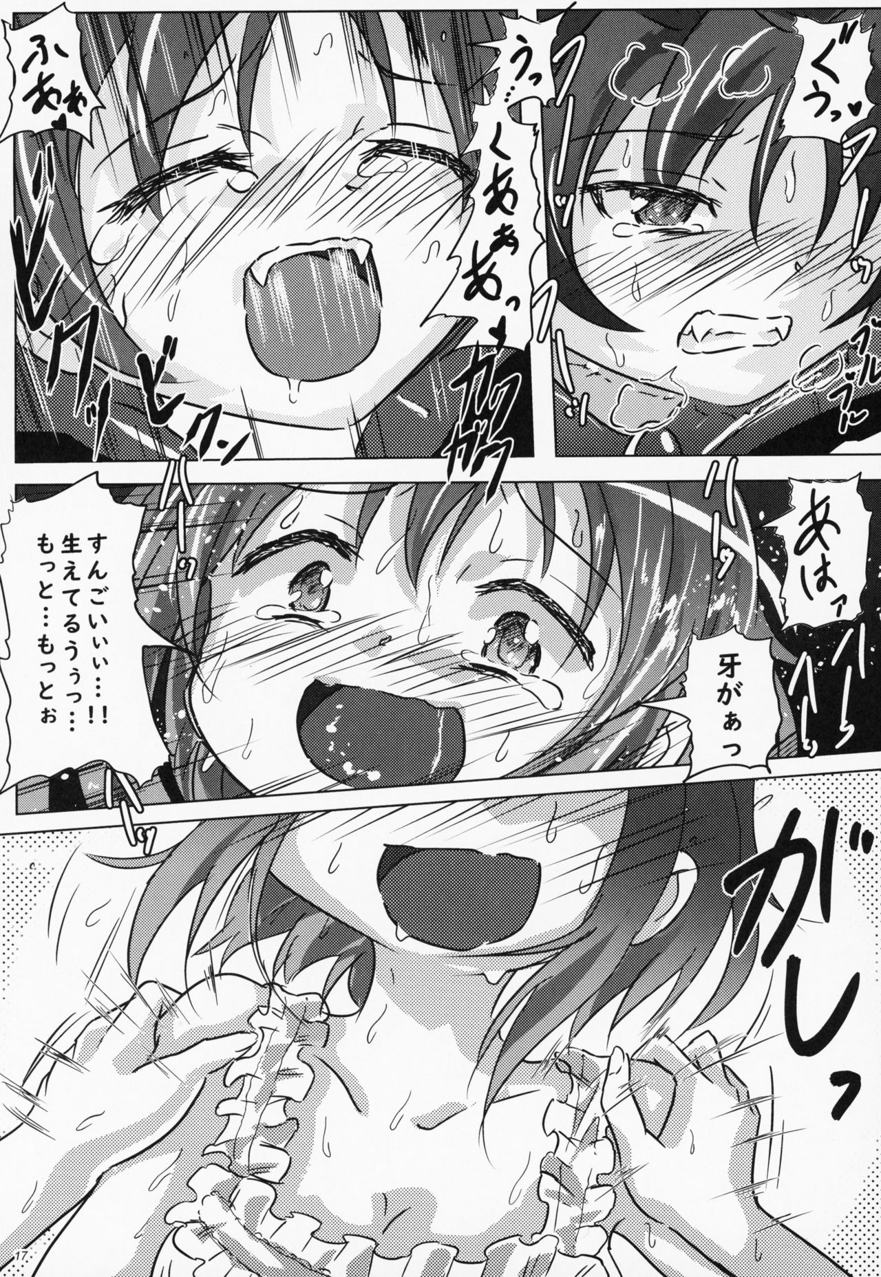yaeba fetish sayaka-chan 4 - Page 16