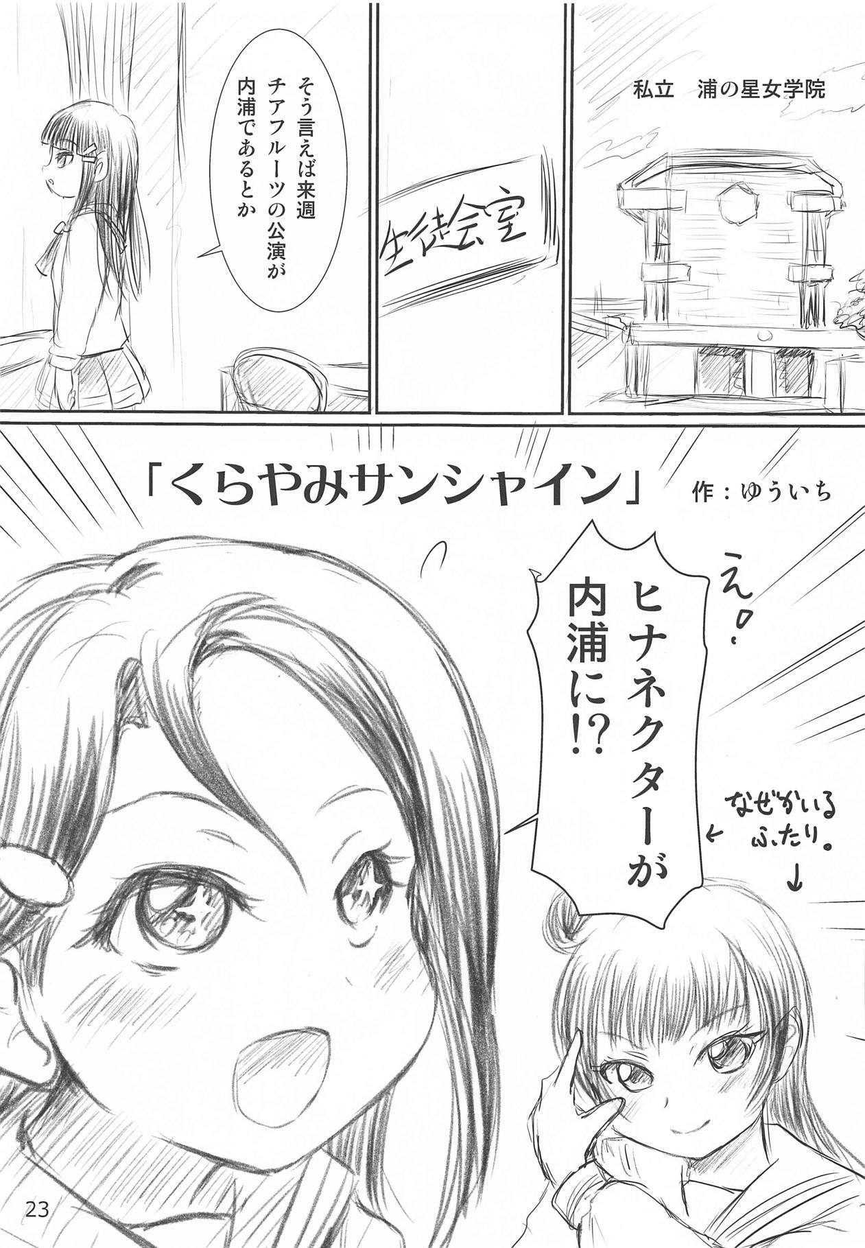 Tareme Paradise 25 - Page 22