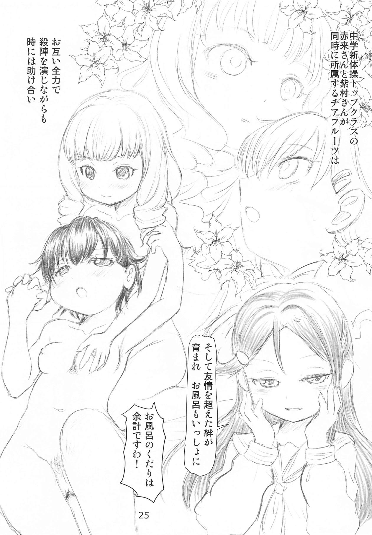Tareme Paradise 25 - Page 24