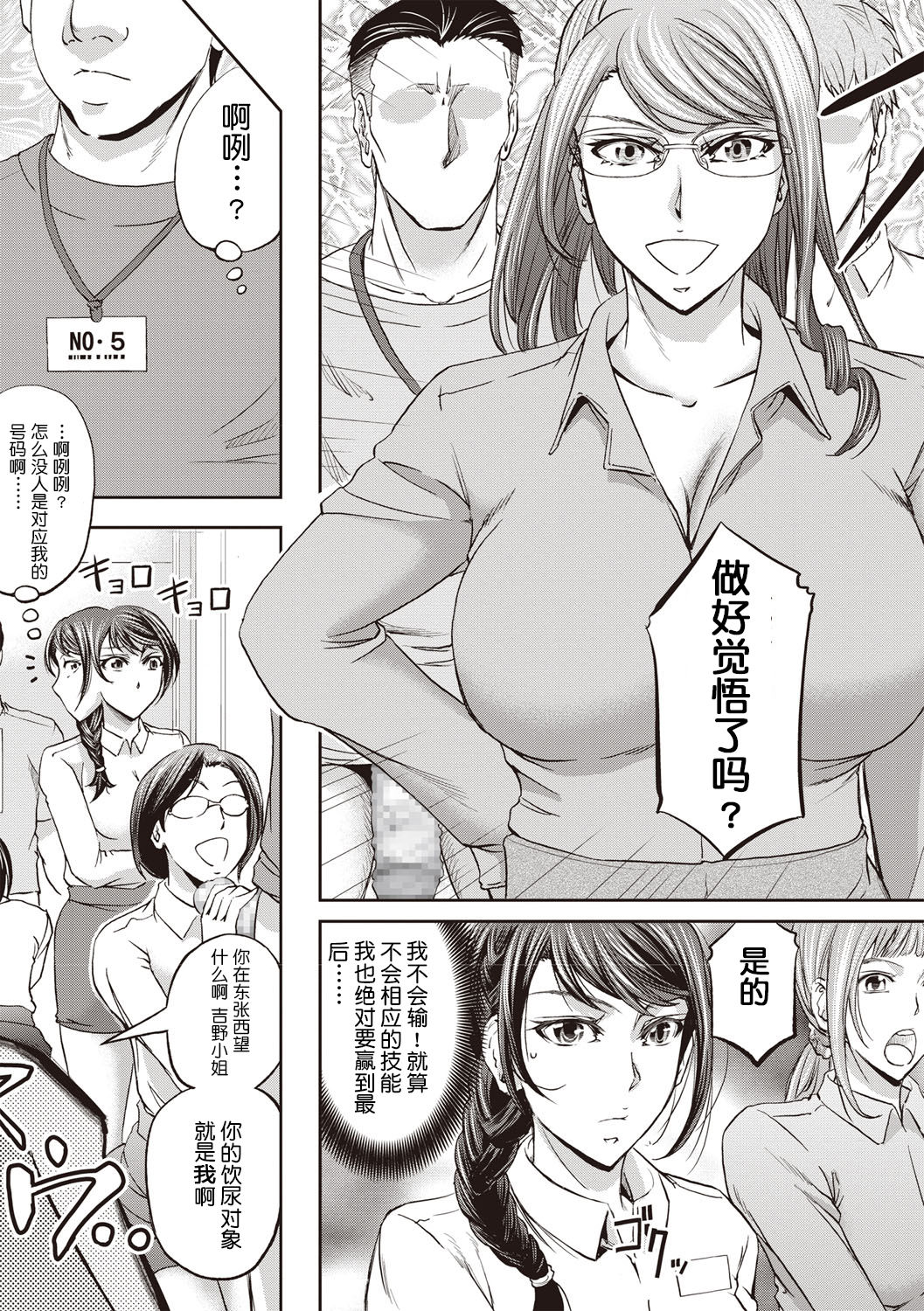 Haken Benjoin ~ Nyuusha Test Hen Zenpen - Page 10