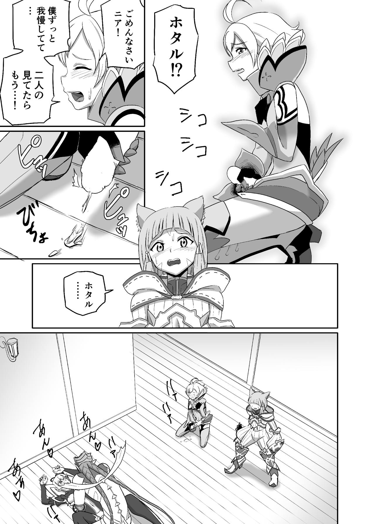 BLADE SET 2 - Page 10