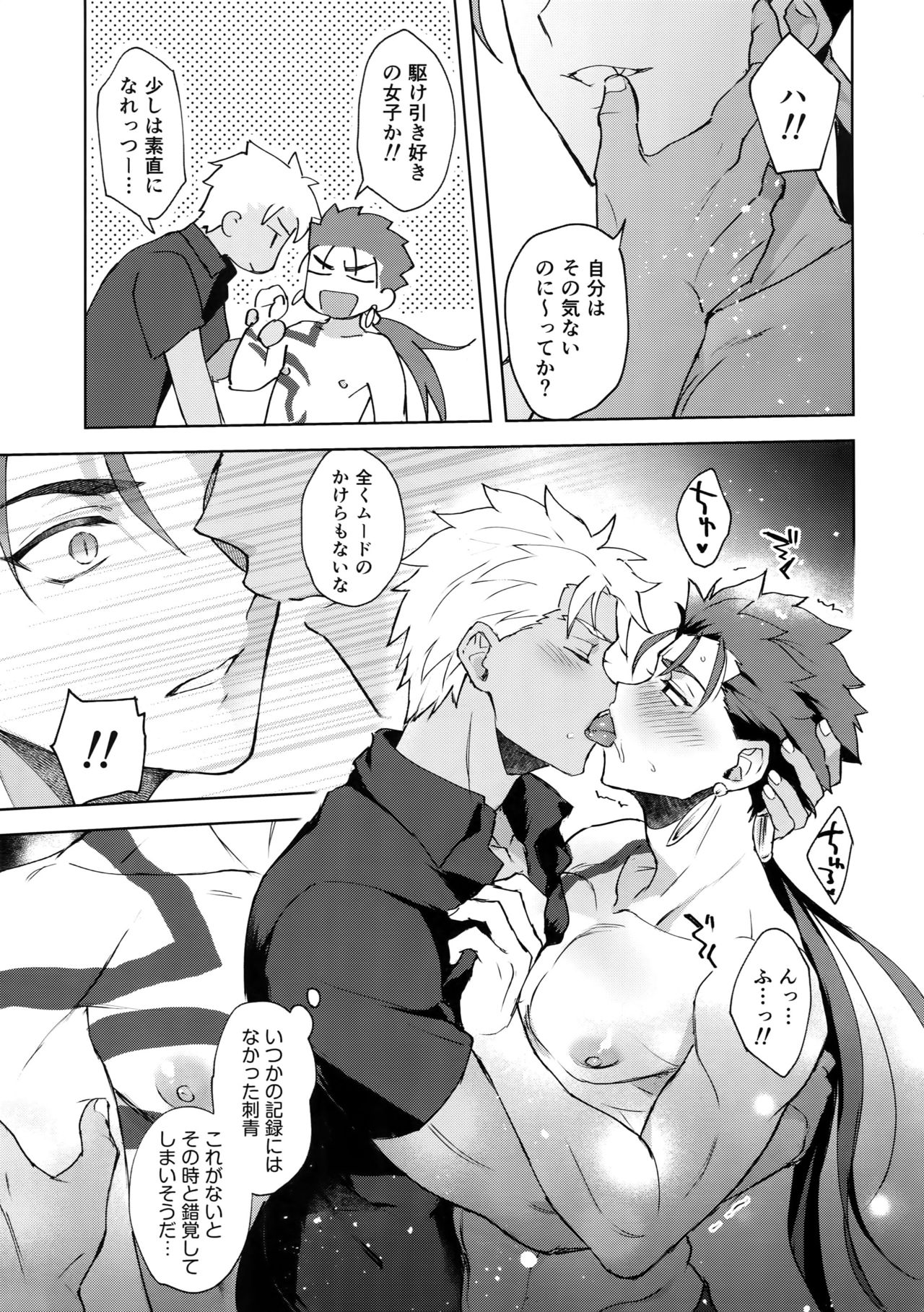 In the Poolside - Page 10