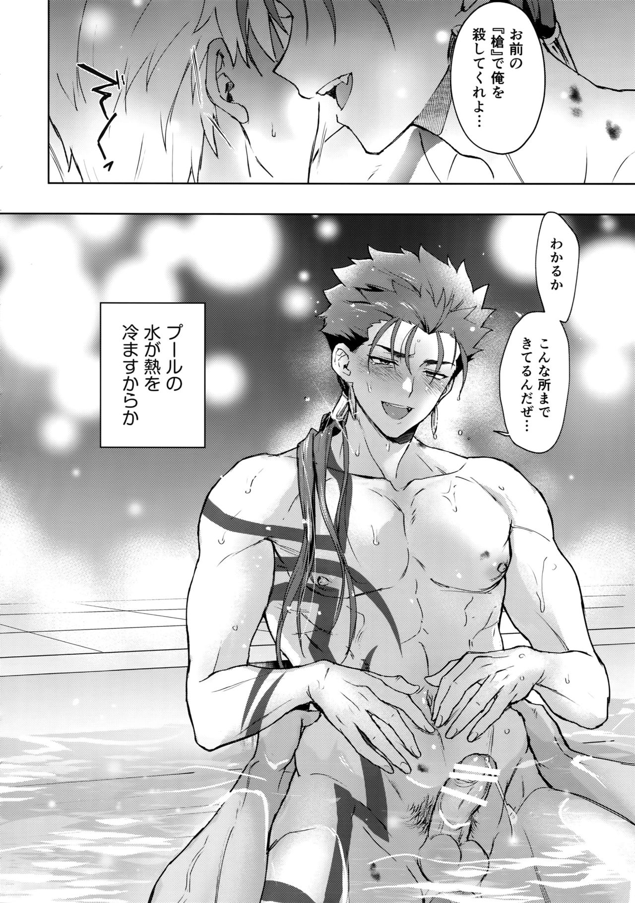 In the Poolside - Page 13