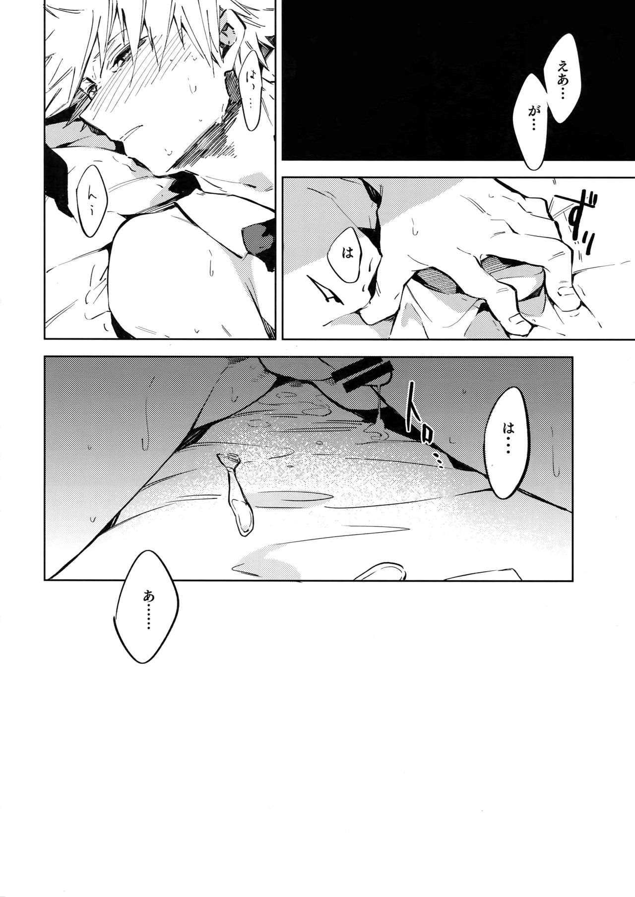 Bunny Boy Bakugou-san - Page 11