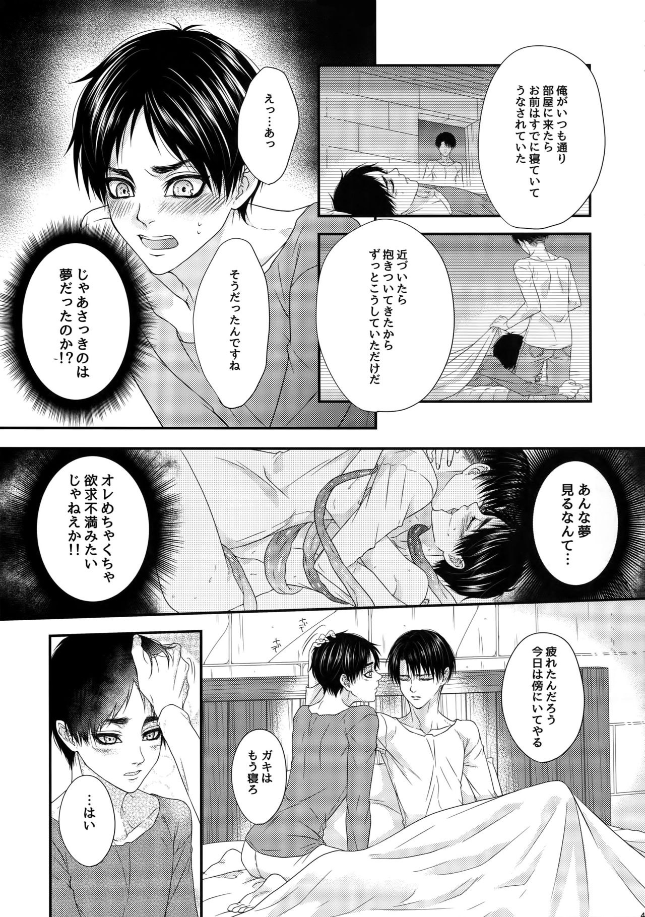 Mischief Of Flowers Re: - Page 46