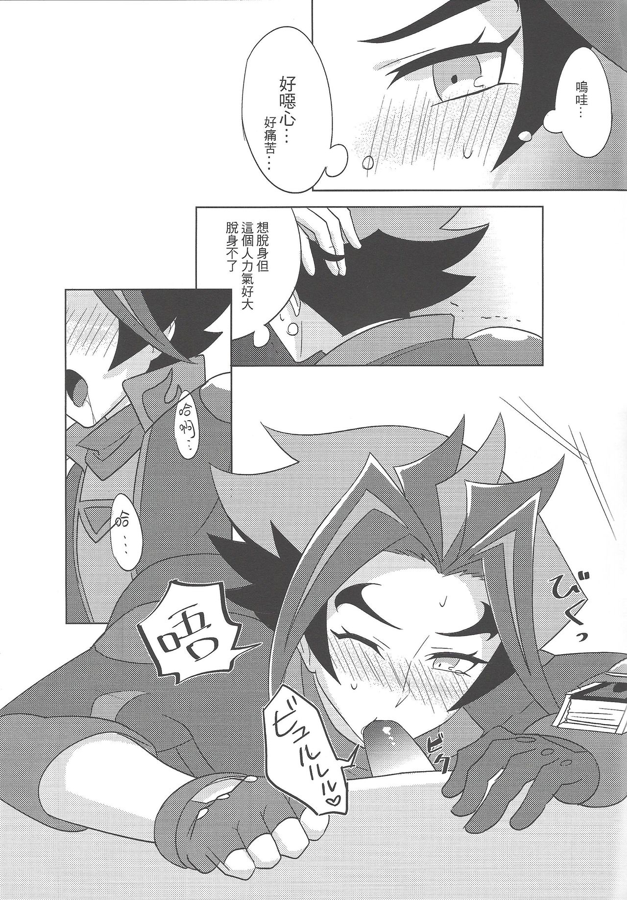 Sobakawa - Page 10