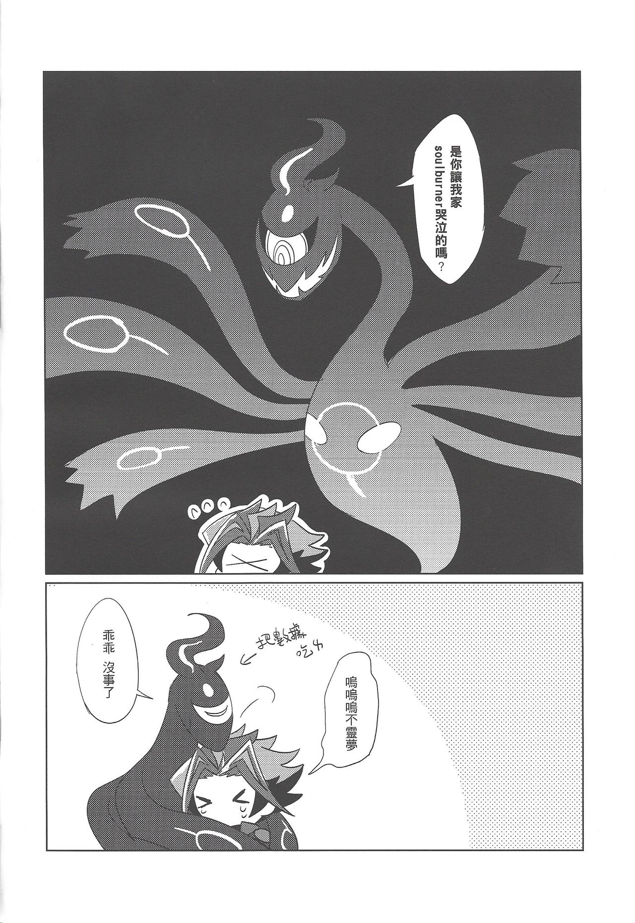 Sobakawa - Page 15