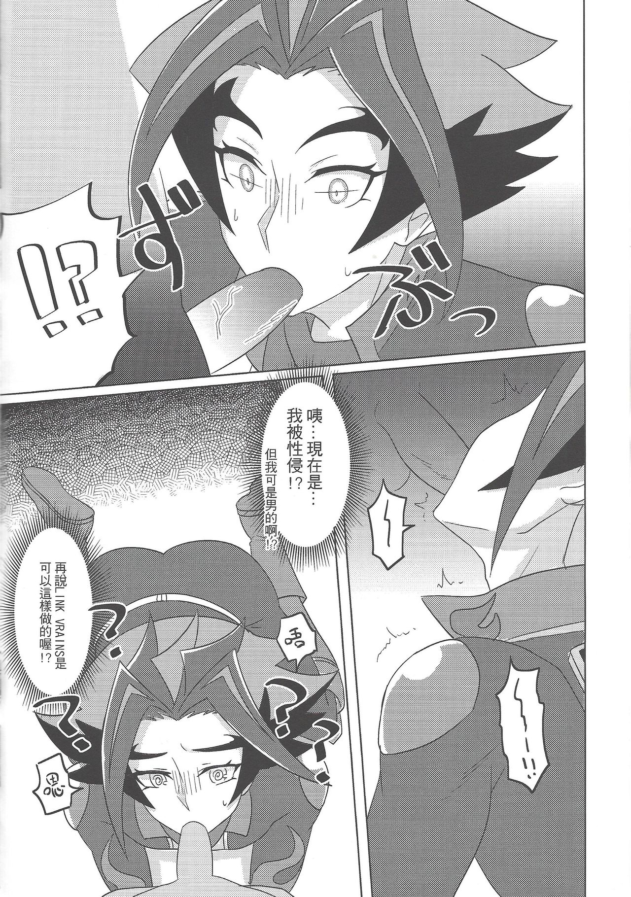 Sobakawa - Page 9