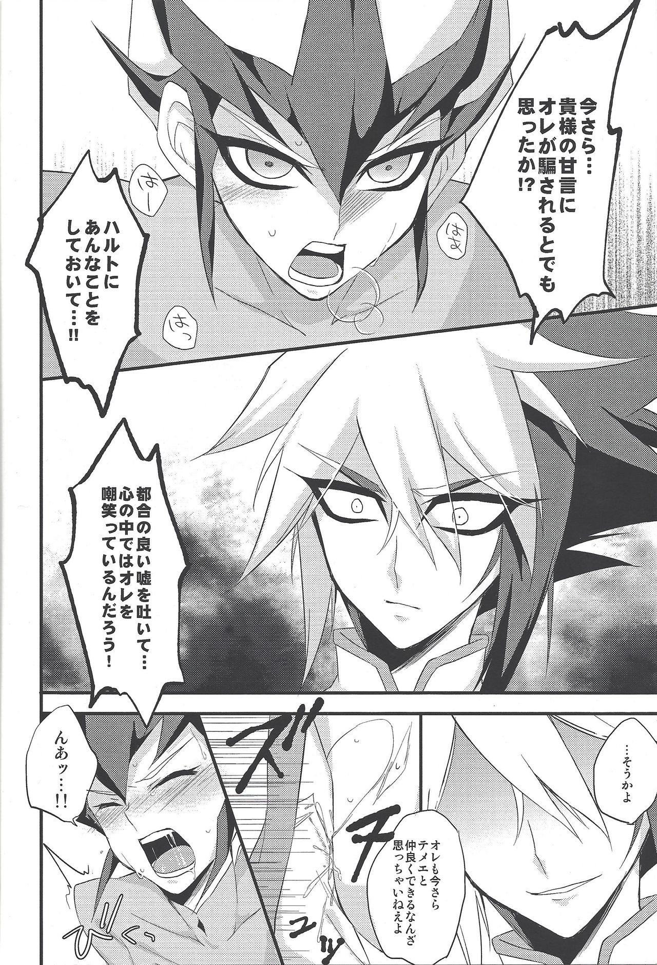 Service Tanomu ze "Onii-chan”? - Page 15