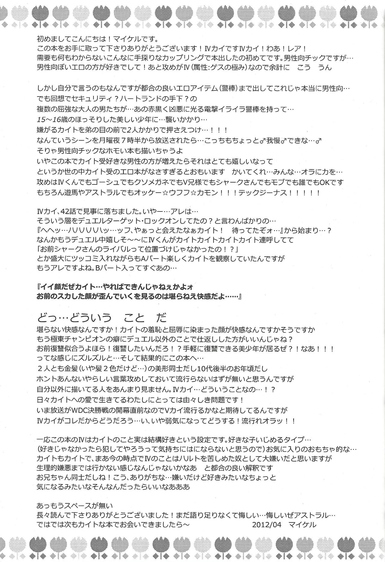 Service Tanomu ze "Onii-chan”? - Page 20