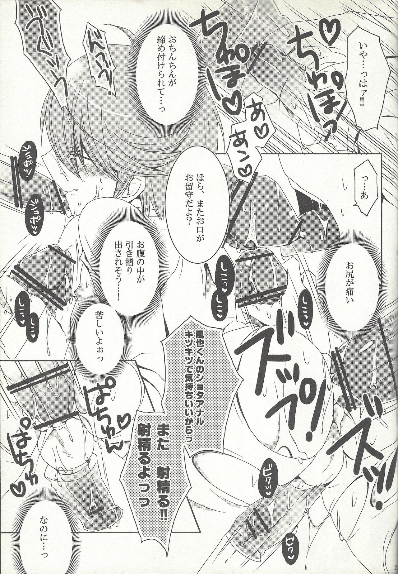 Otona no oshigoto - Page 20
