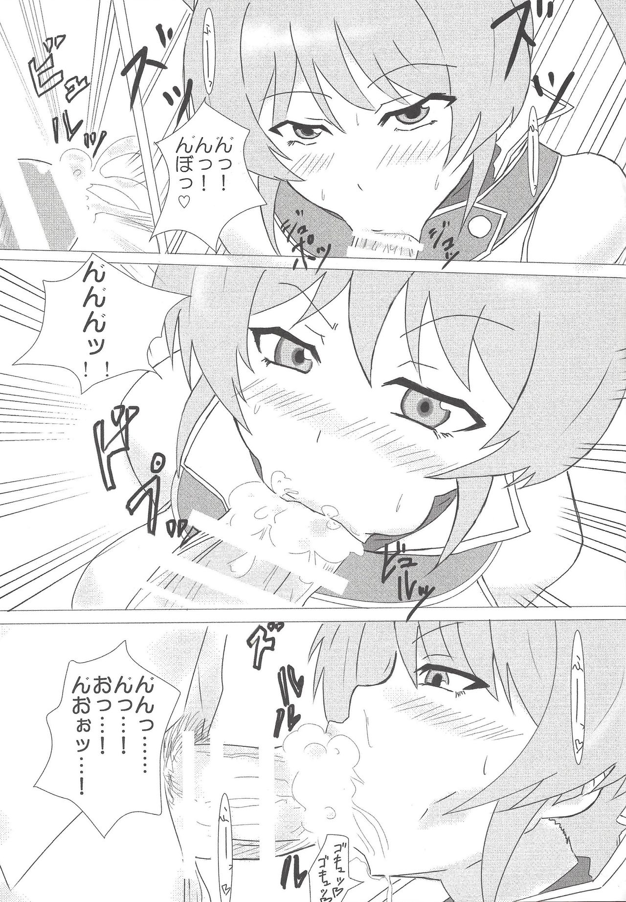 Instant issue Yu ☆ Gi ☆ Oh - Page 18