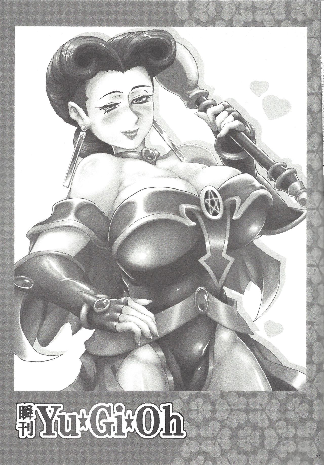 Instant issue Yu ☆ Gi ☆ Oh - Page 20