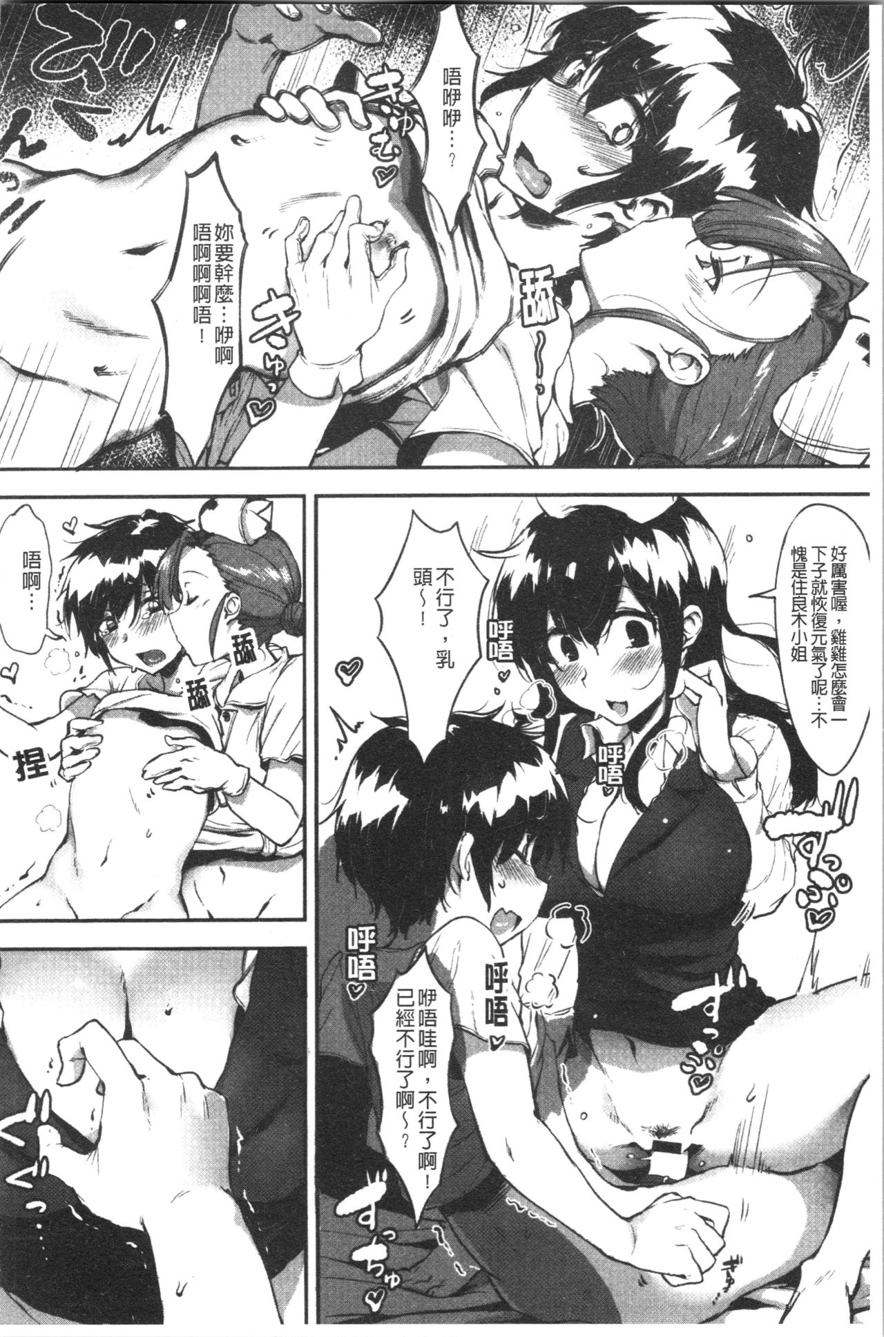Nisebon | 似愛性書 - Page 26