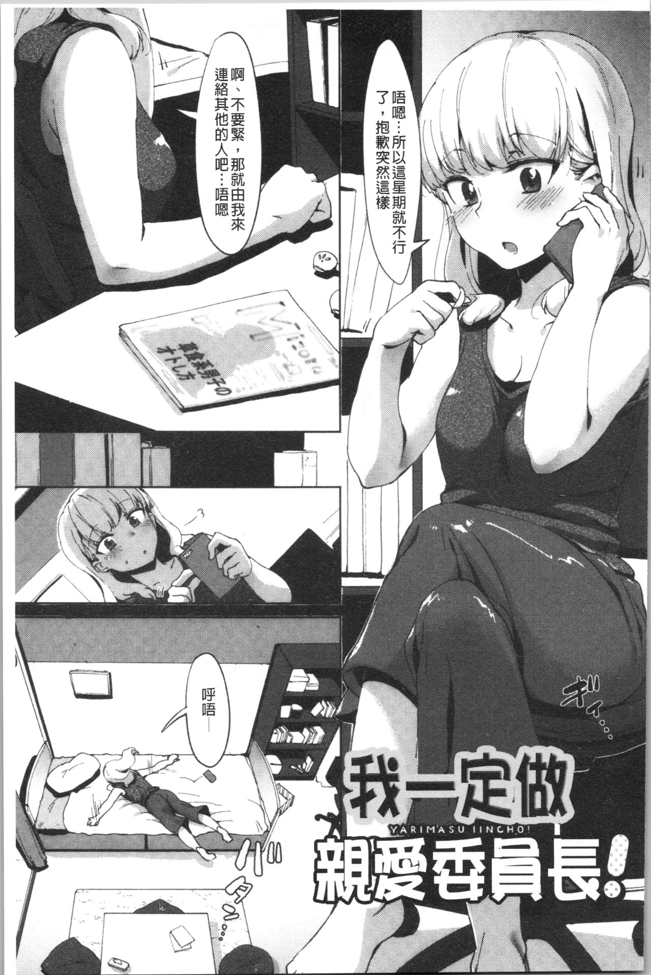 Nisebon | 似愛性書 - Page 31