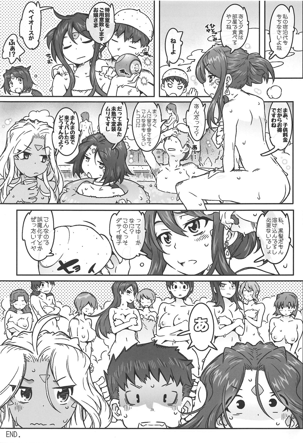 CANDY BELL 13 - Page 31