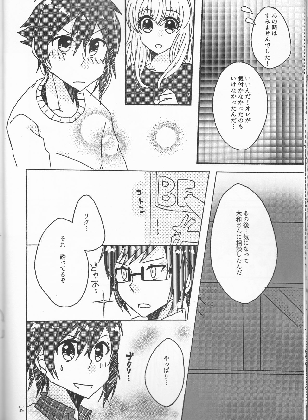 Takanaru - Page 14
