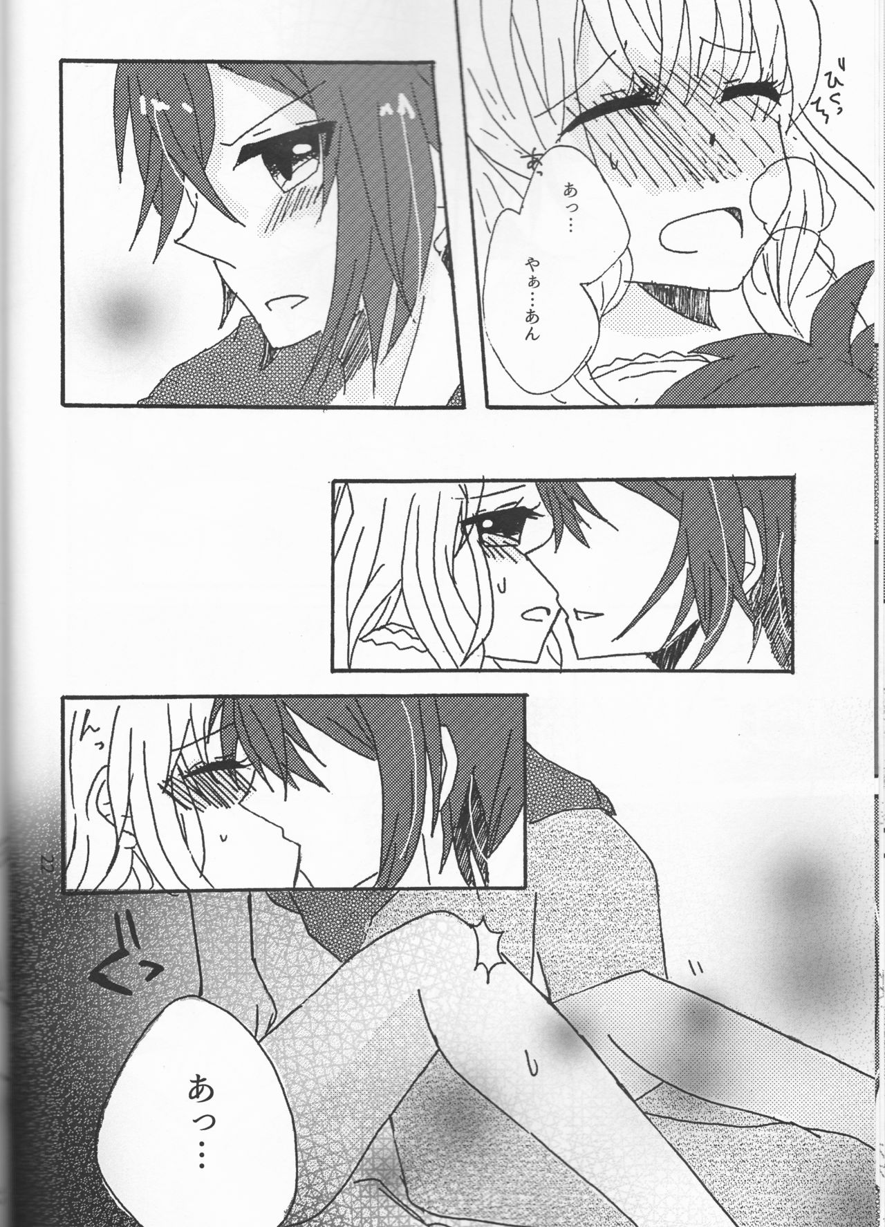 Takanaru - Page 22