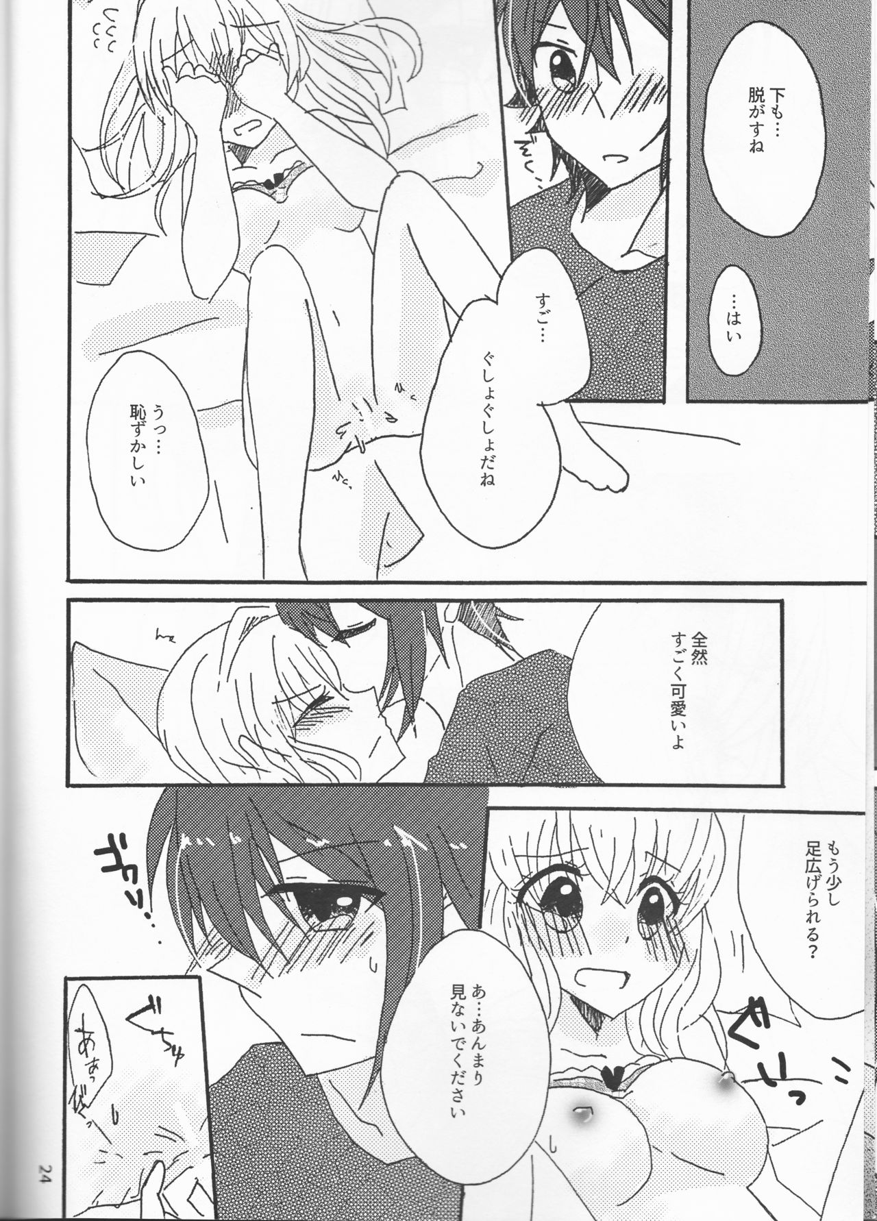 Takanaru - Page 24