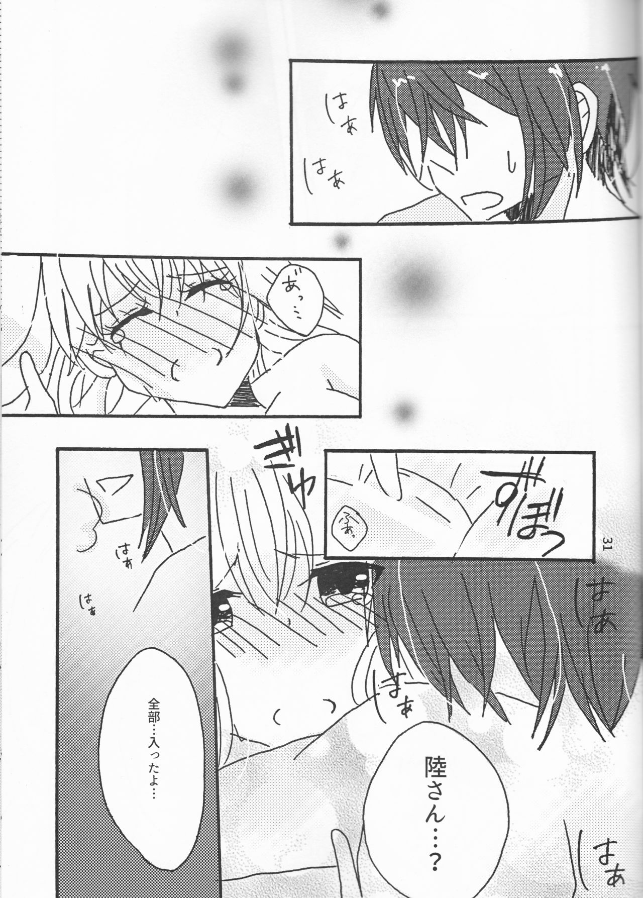Takanaru - Page 31