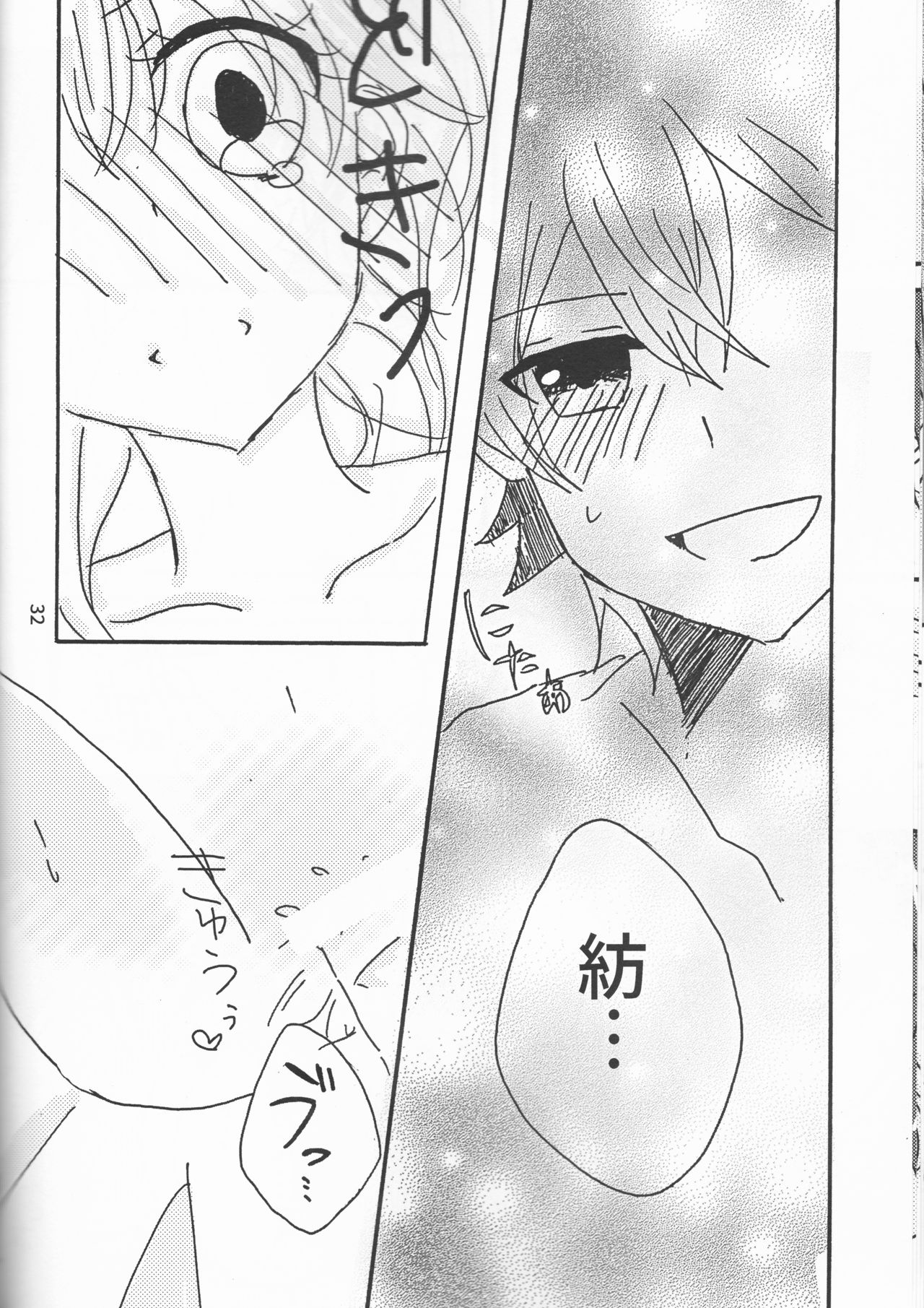 Takanaru - Page 32