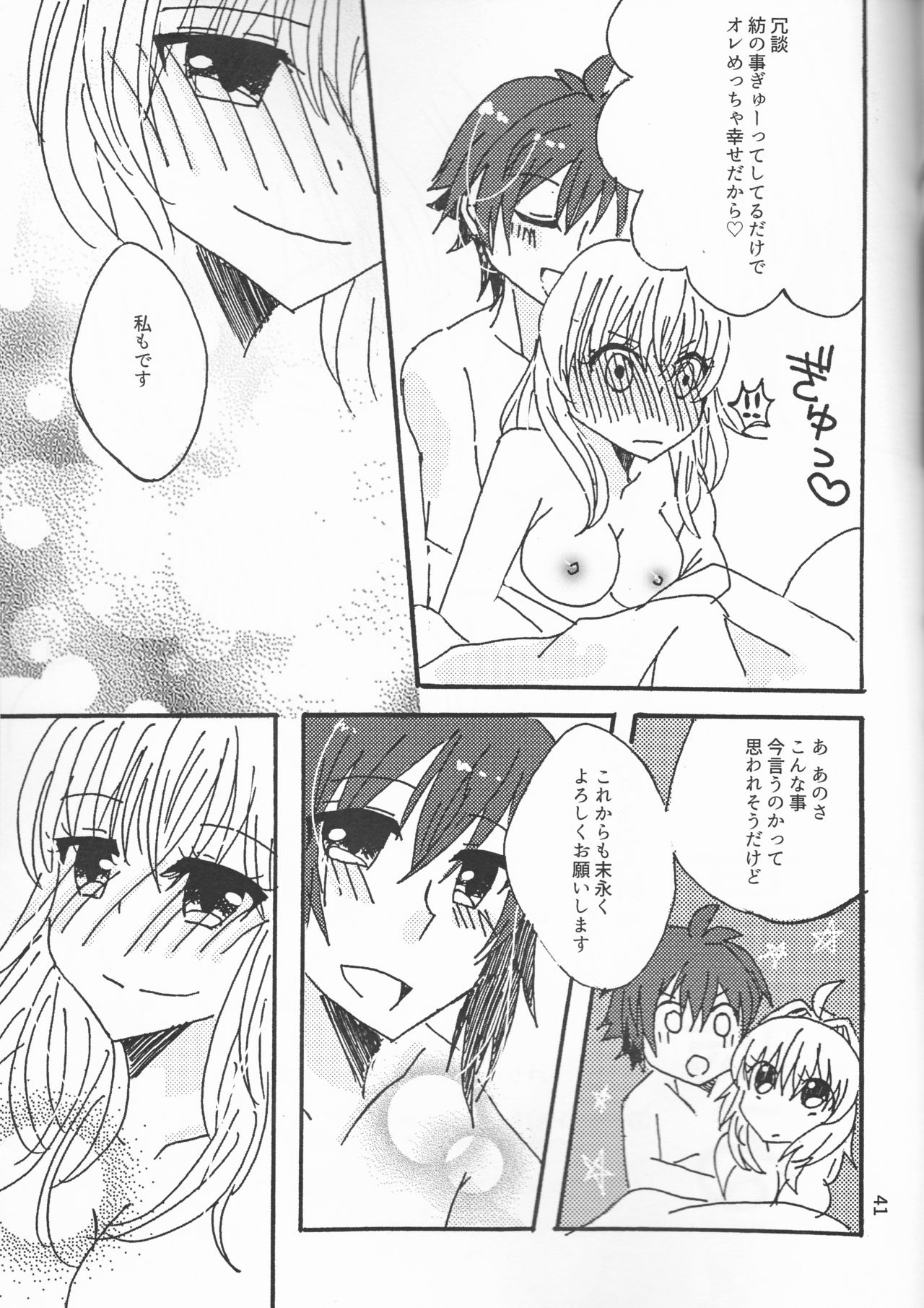 Takanaru - Page 41