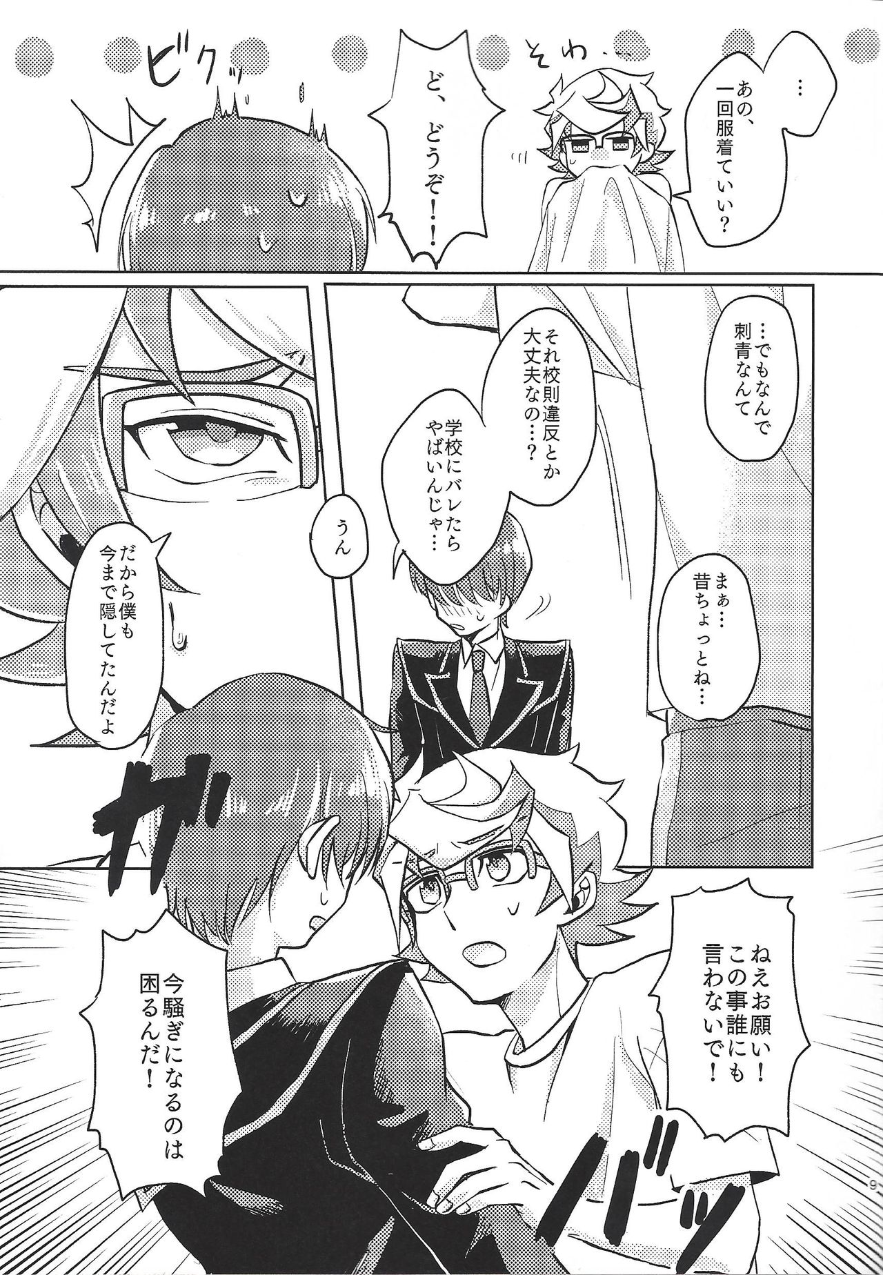 Homura, irezumi ire teru tte yo - Page 10