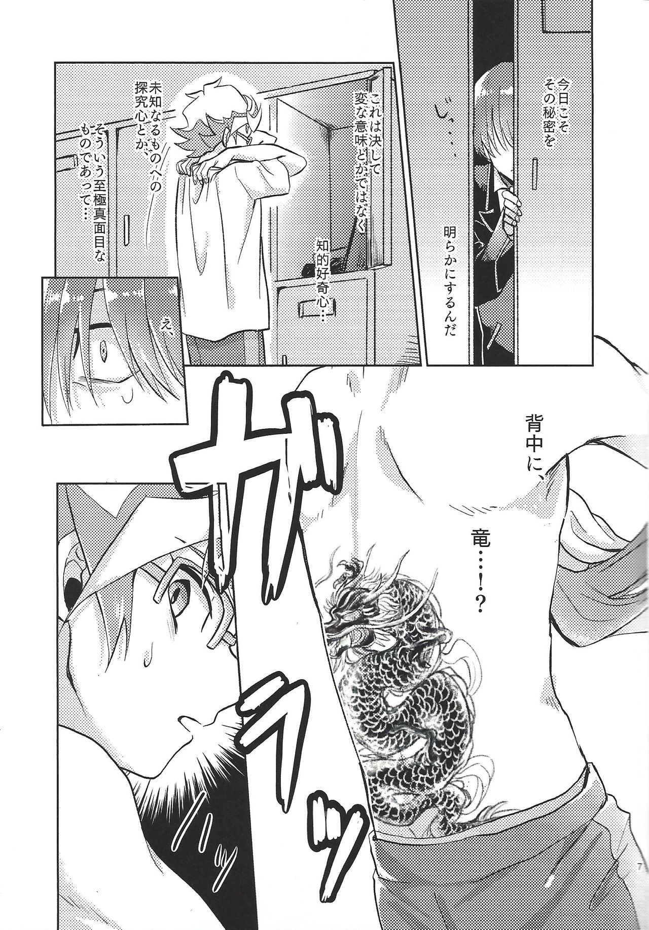 Preview page 8