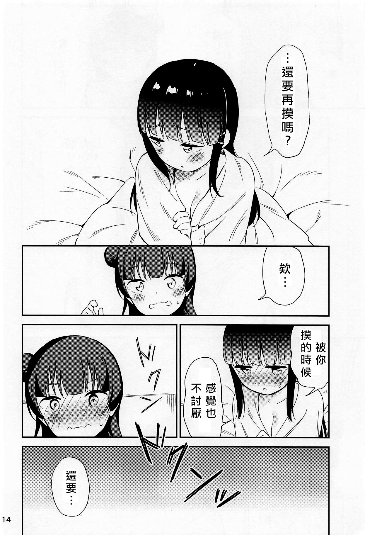 sweet. - Page 14