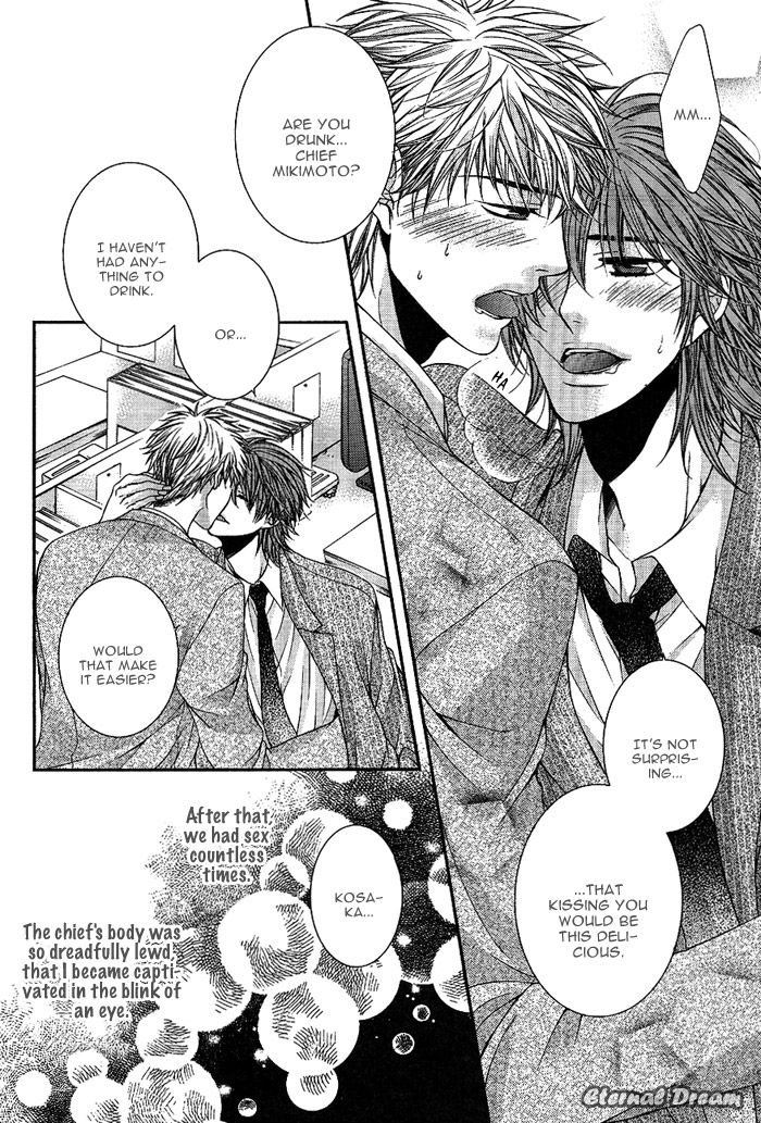 Joker Trap ch.1 - Page 11