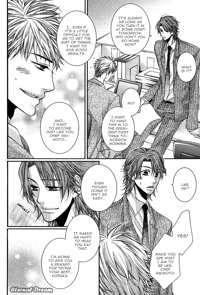 Joker Trap ch.1 - Page 9