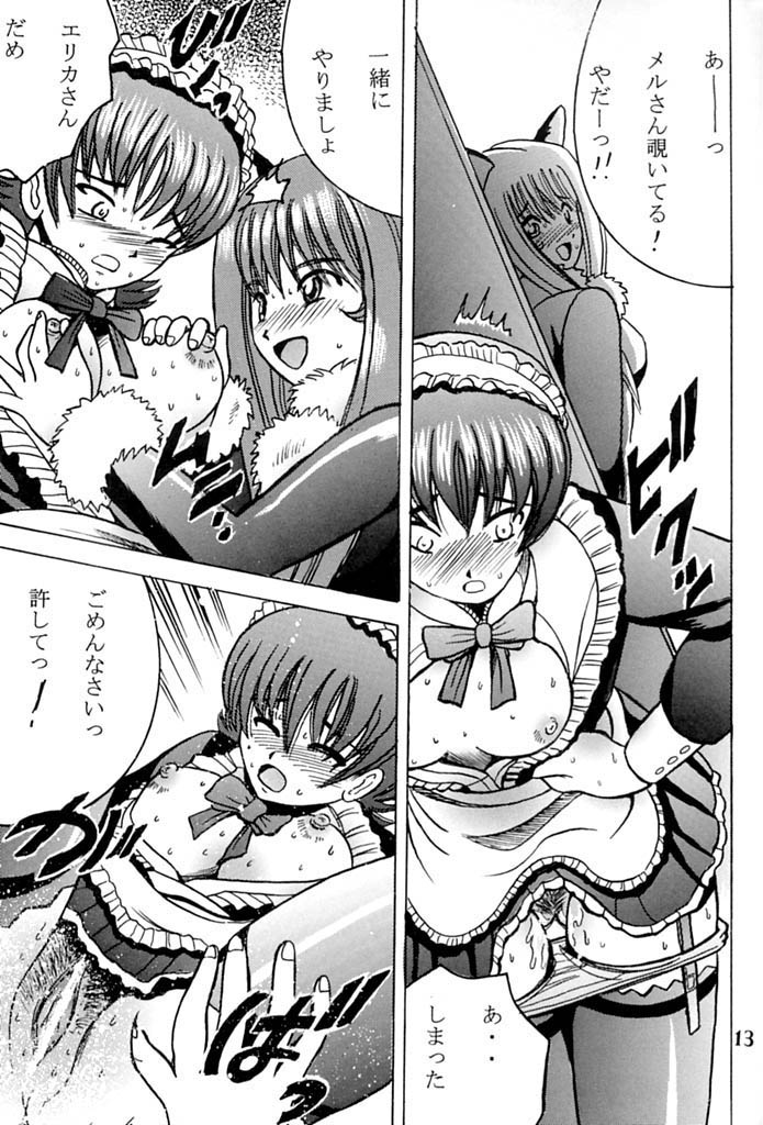 SHIO! Vol. 11 - Page 12