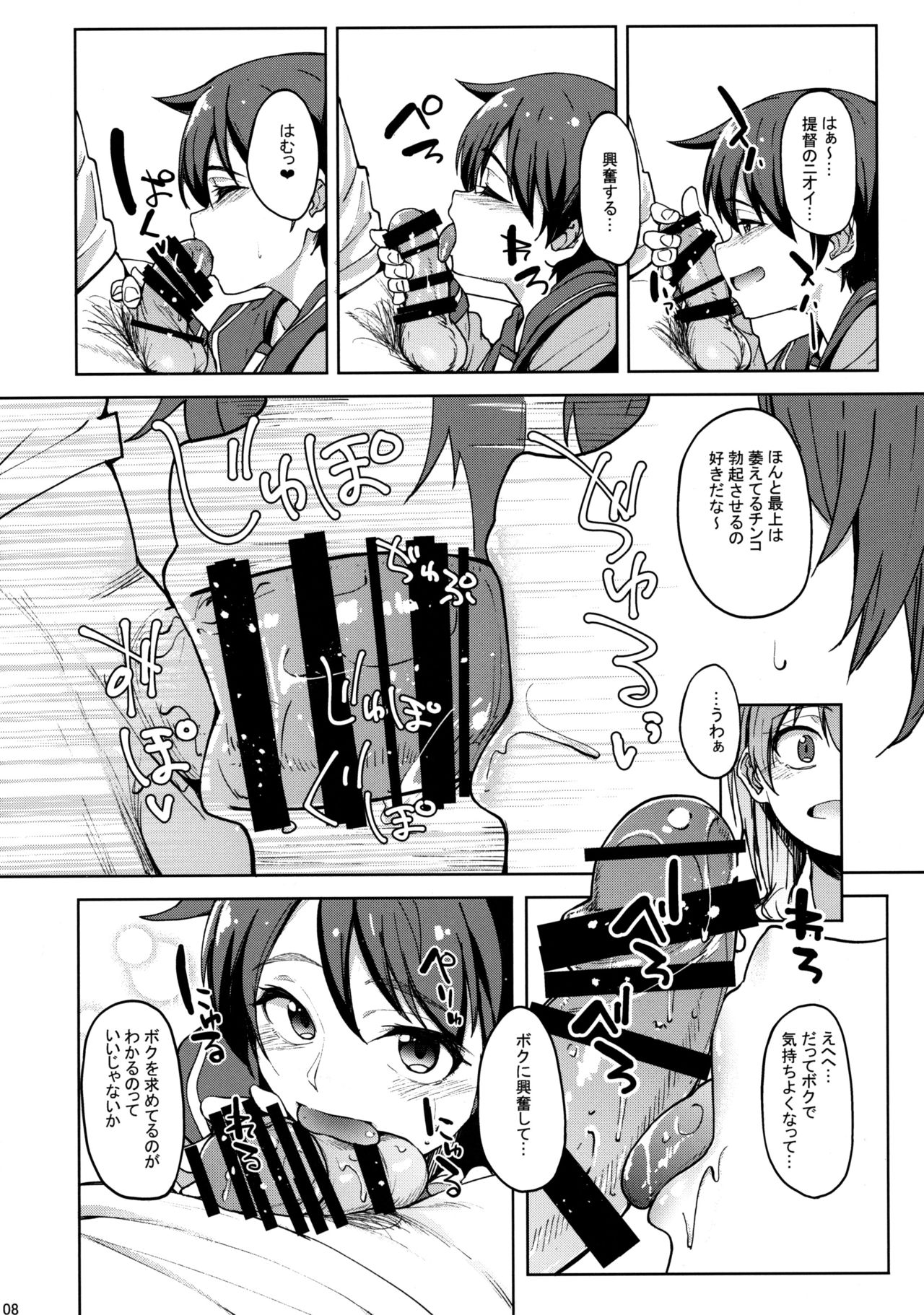 Preview page 7