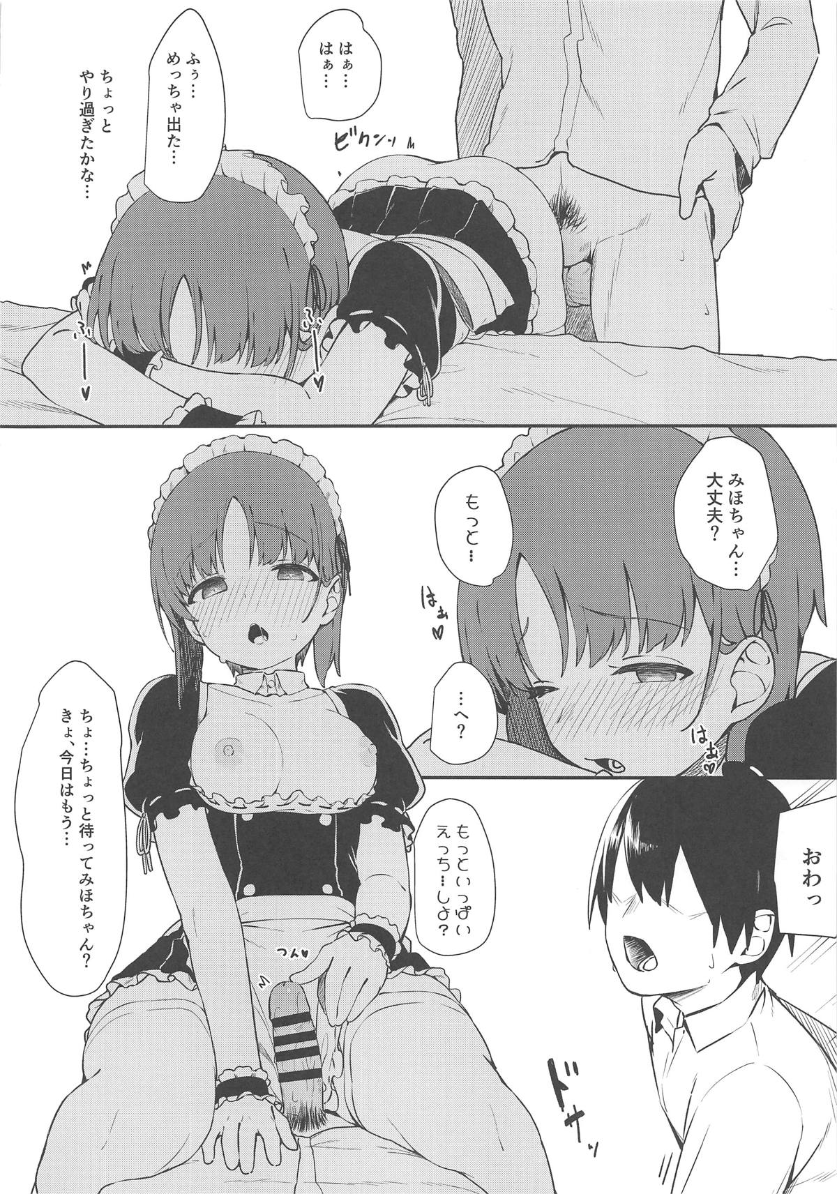 Miporin ni Ecchi Maid ni Natte Morau Hon - Page 17