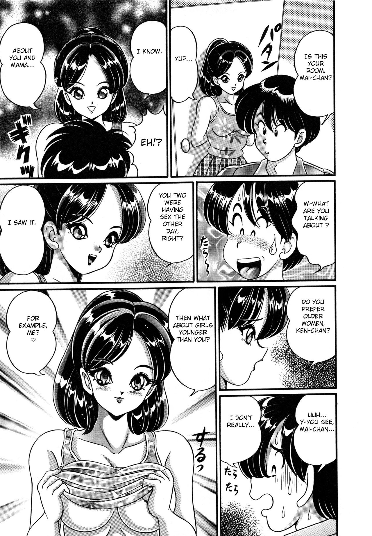 Sei Shoujo - Page 9