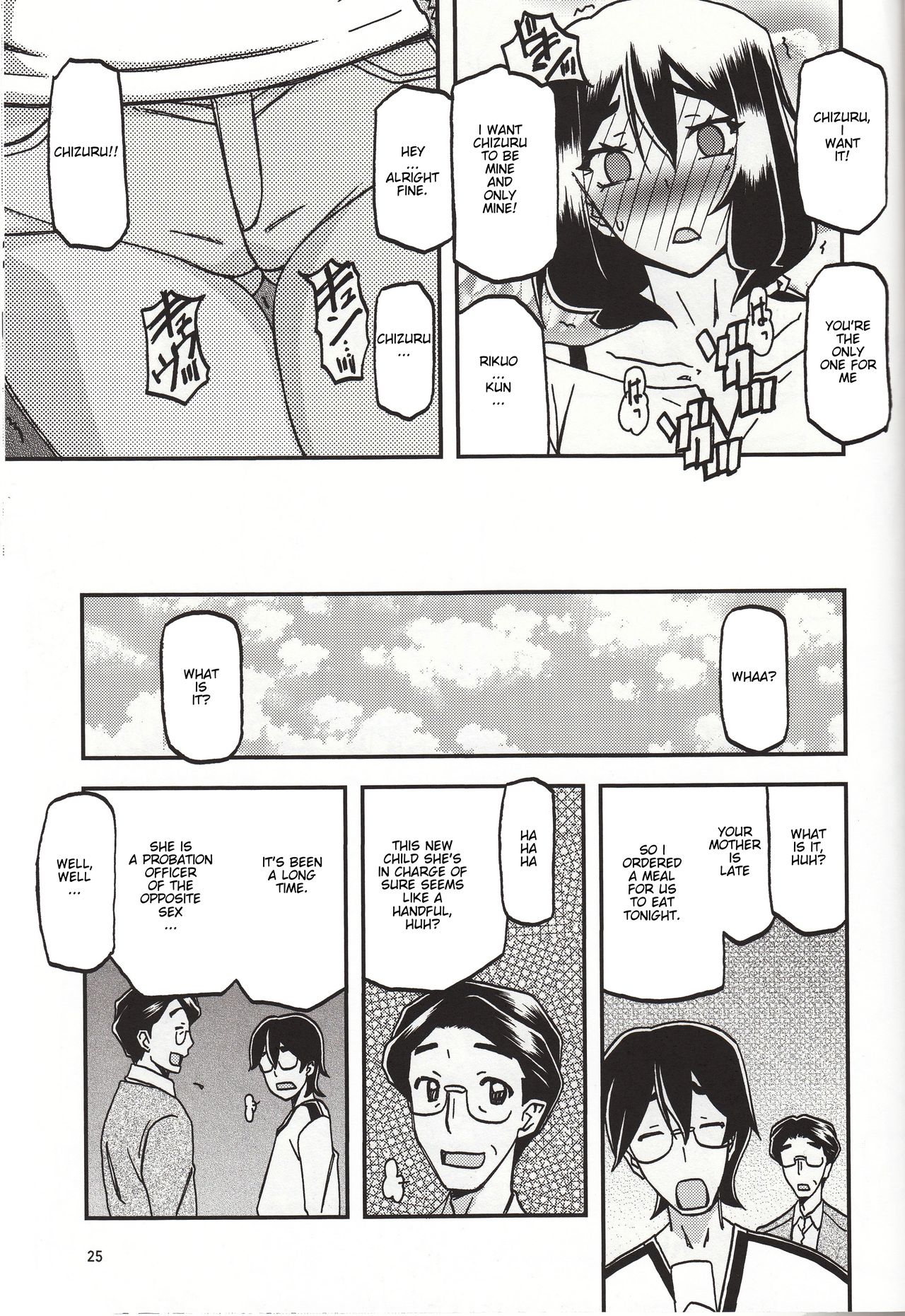 Akebi no Mi - Chizuru Katei - Page 24