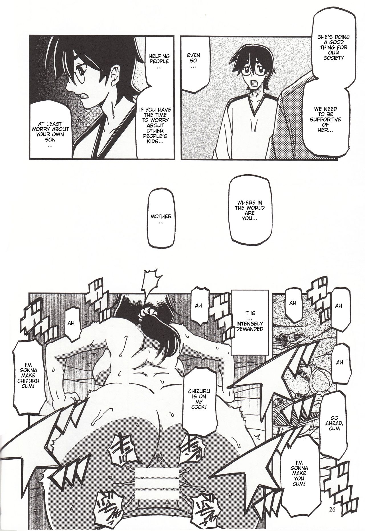 Akebi no Mi - Chizuru Katei - Page 25