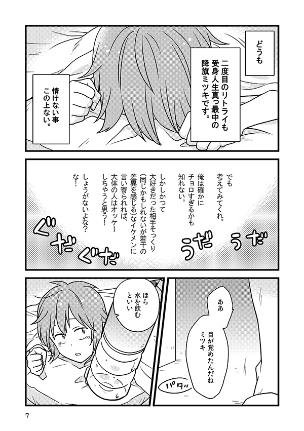 Preview page 6