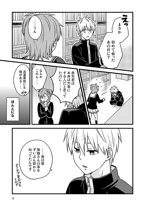 Preview page 8