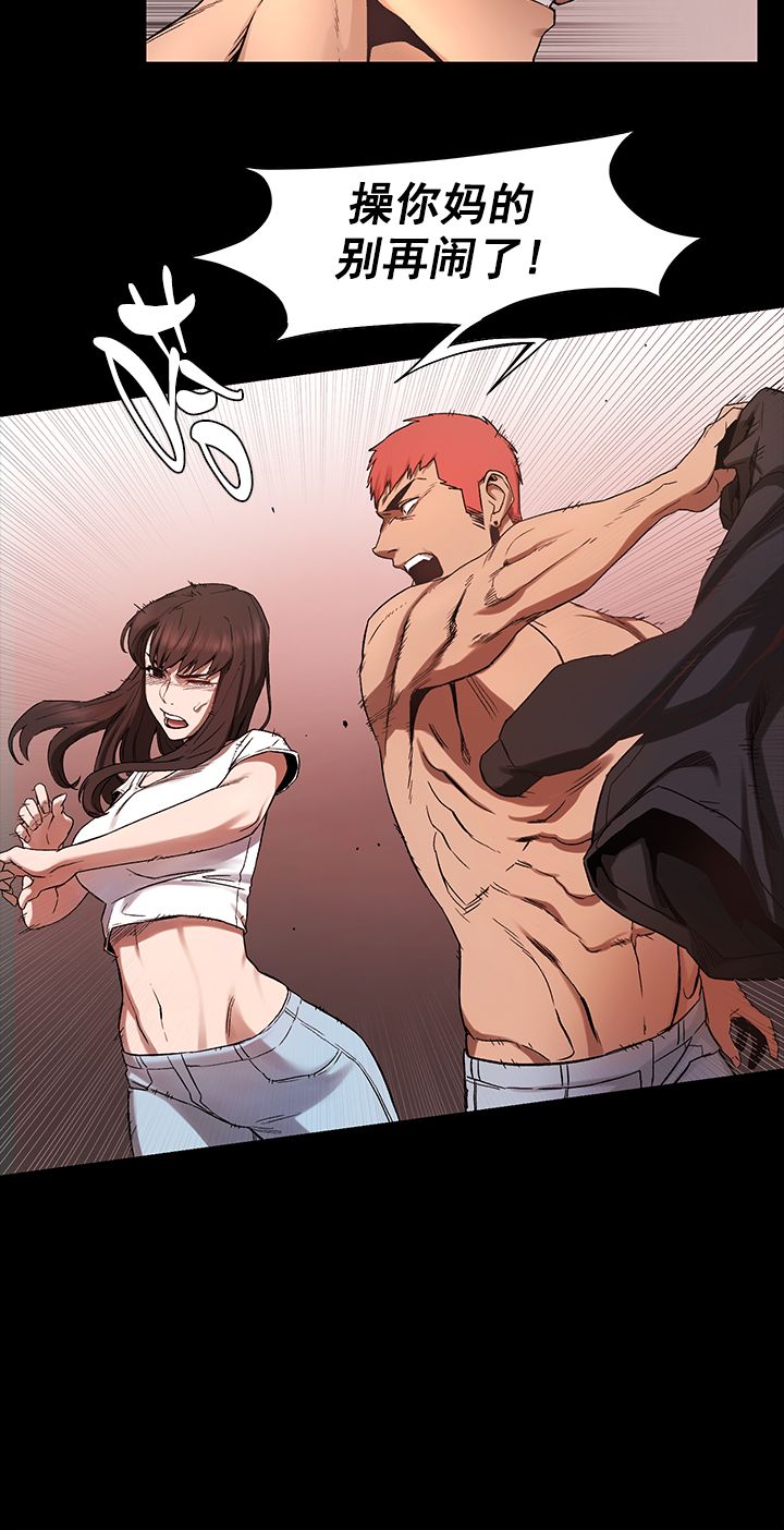 冲突1-9 - Page 111