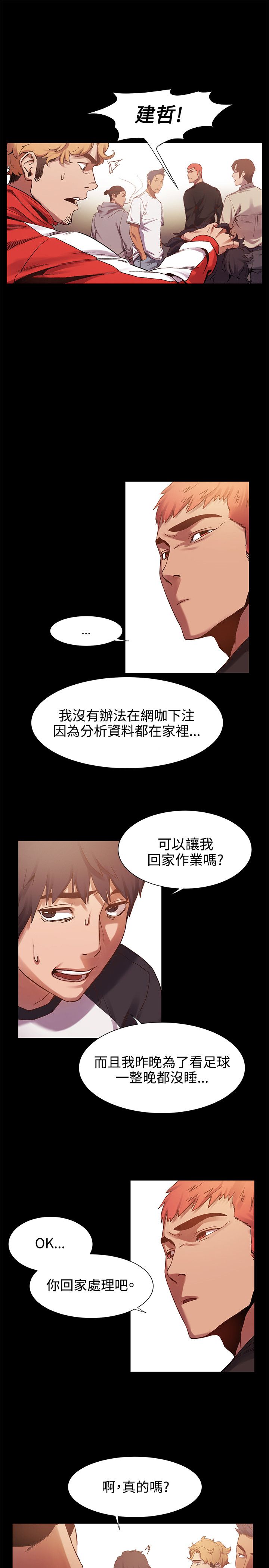 冲突1-9 - Page 128