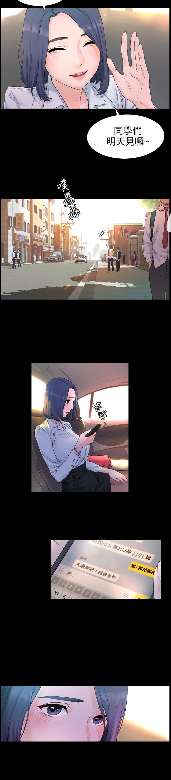 冲突1-9 - Page 16