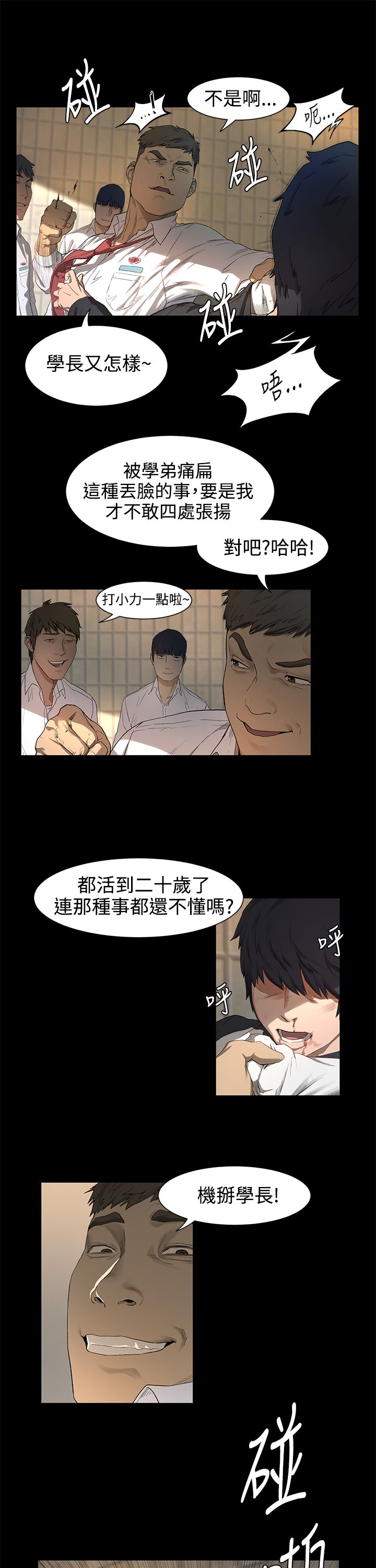 冲突1-9 - Page 19