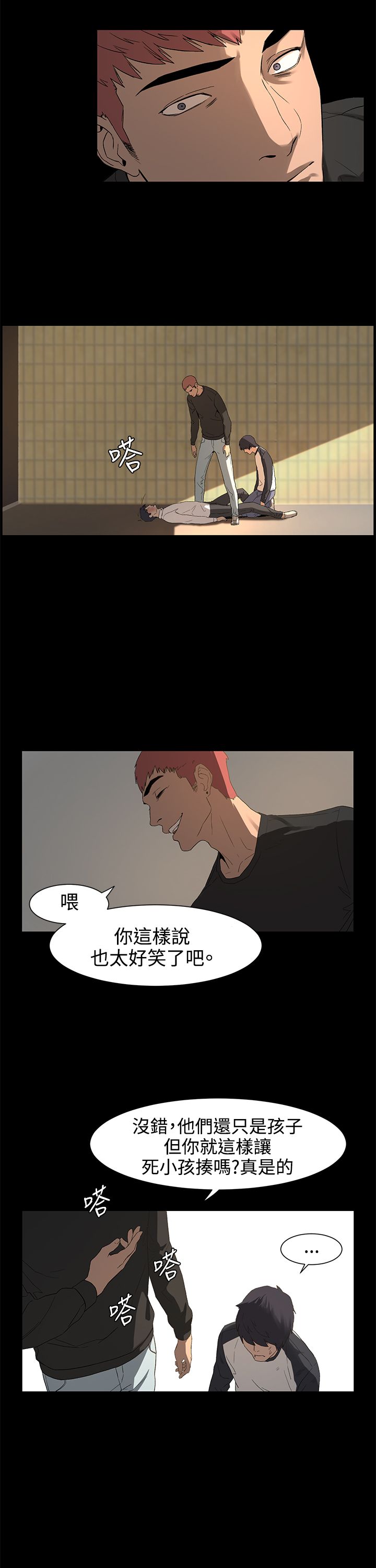 冲突1-9 - Page 34