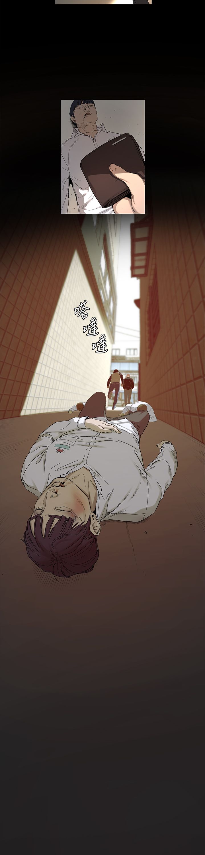 冲突1-9 - Page 36