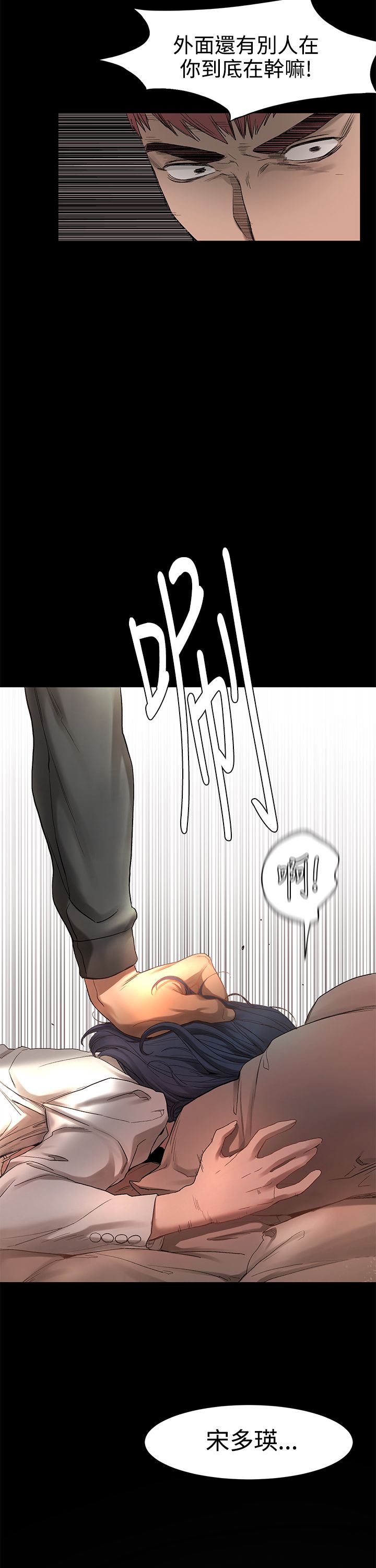 冲突1-9 - Page 67