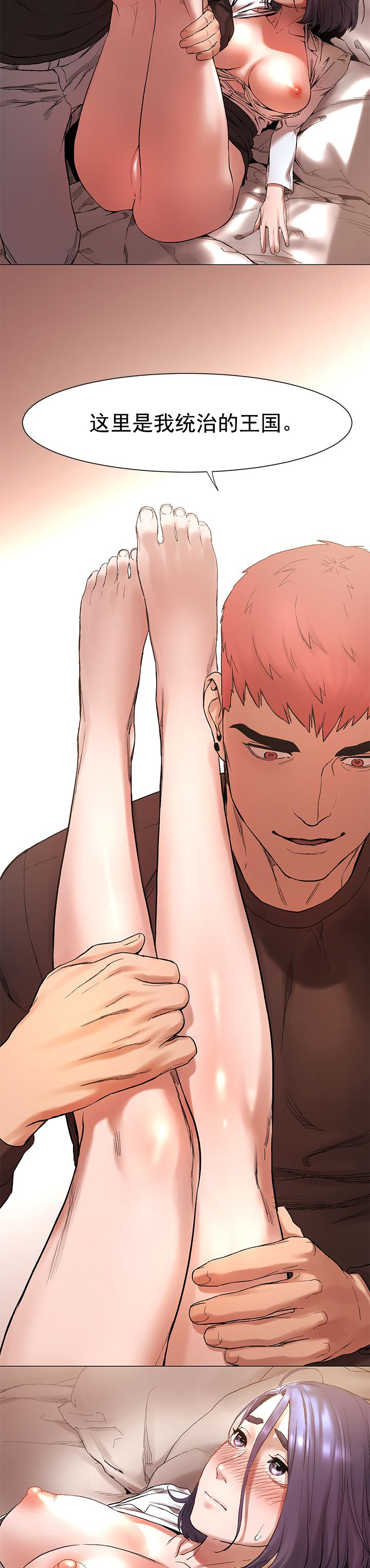 冲突1-9 - Page 74