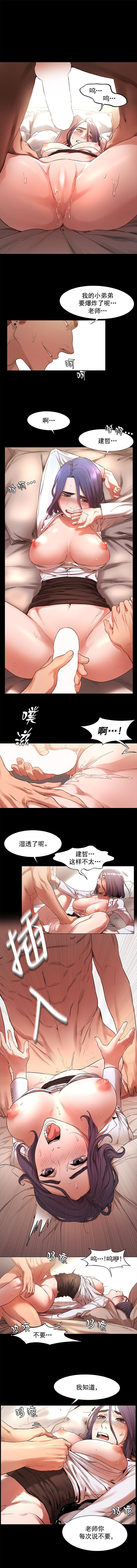 冲突1-9 - Page 80