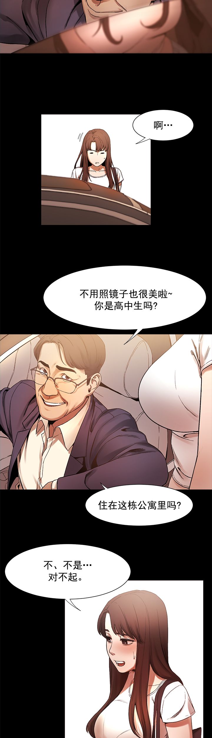 冲突1-9 - Page 87